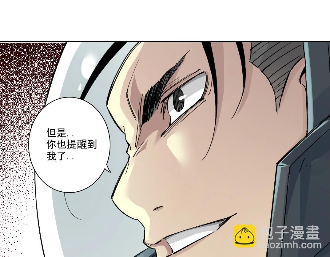 🍘我打造了长生俱乐部 第248话 弱点 第40页