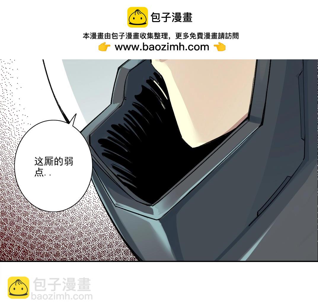 🍘我打造了长生俱乐部 第248话 弱点 第41页