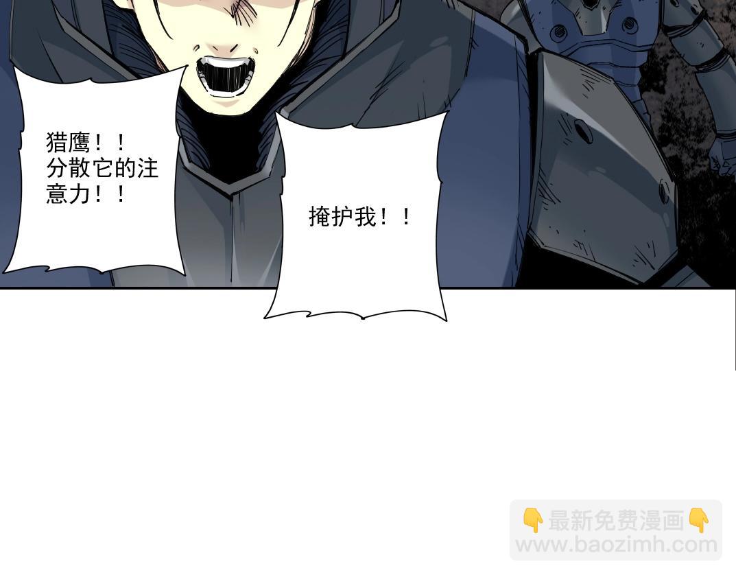🍘我打造了长生俱乐部 第248话 弱点 第46页