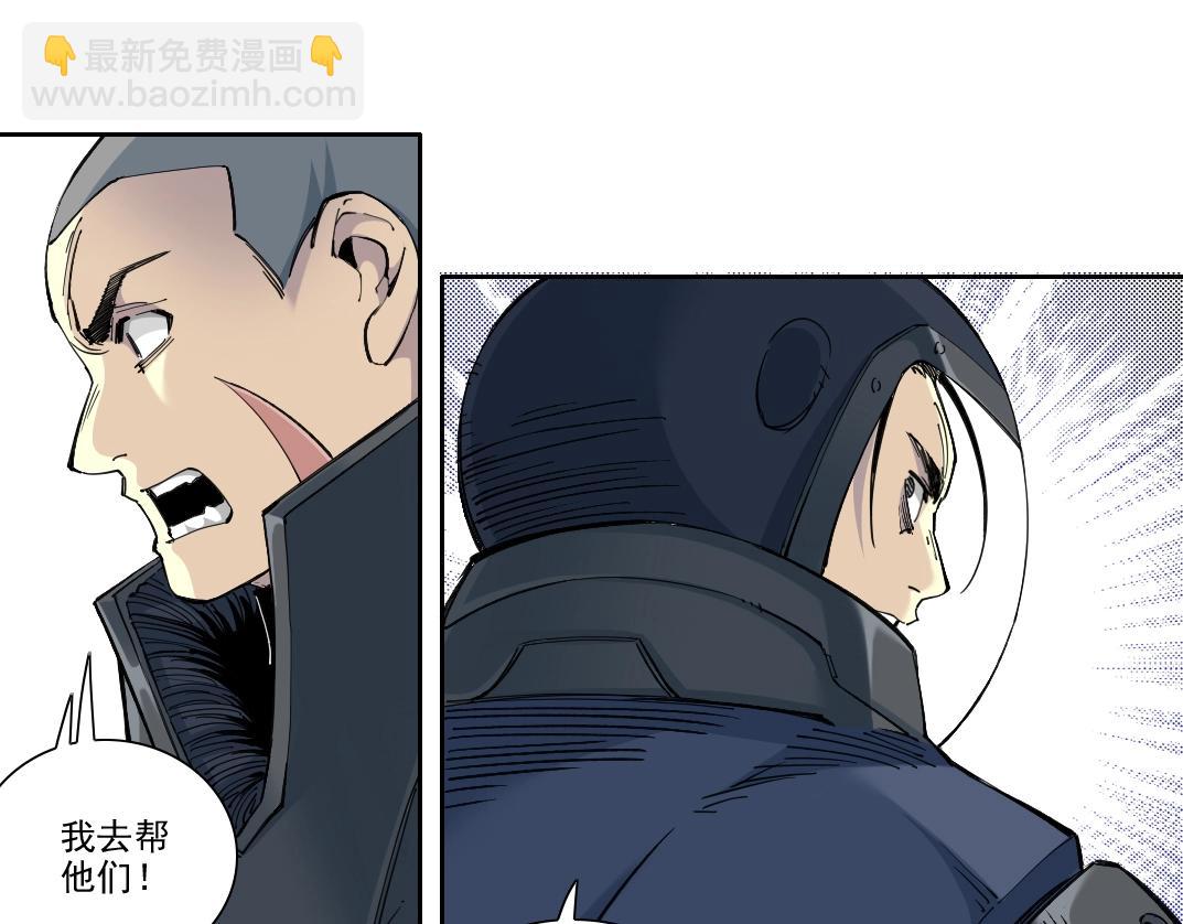 🍘我打造了长生俱乐部 第248话 弱点 第47页
