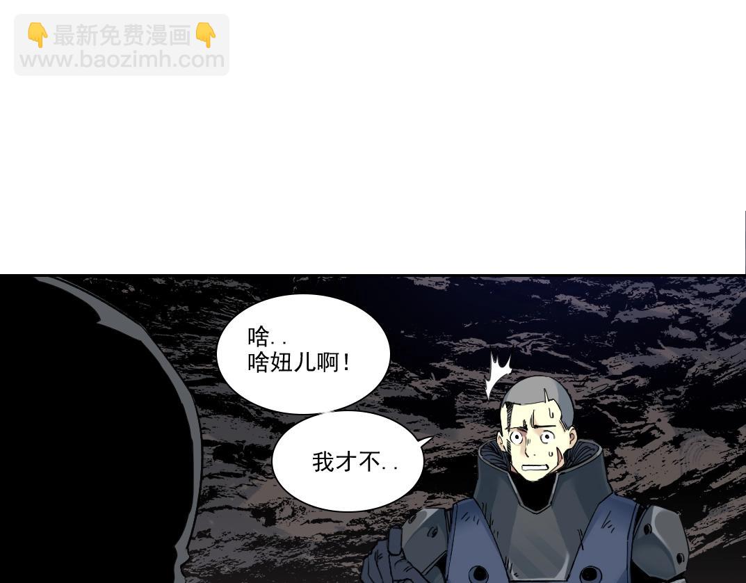 🍘我打造了长生俱乐部 第248话 弱点 第49页