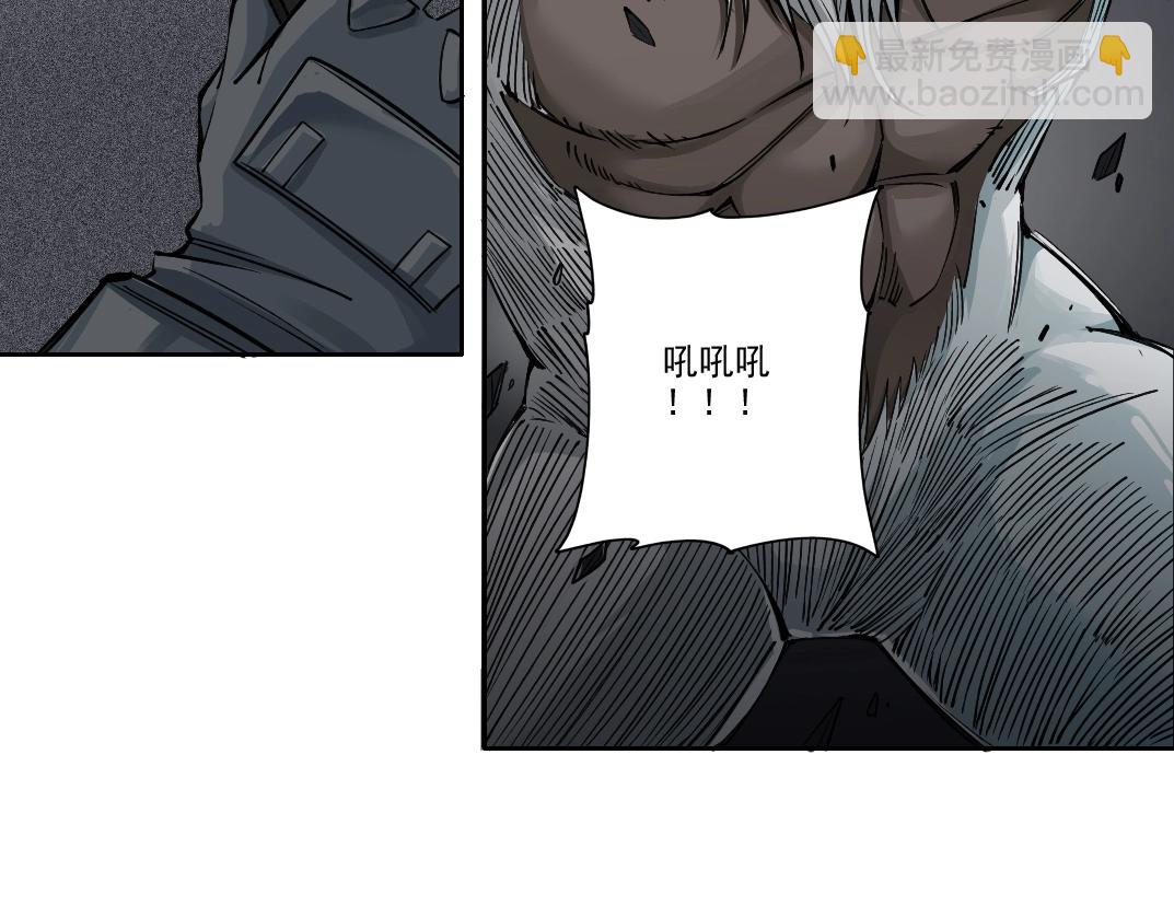 🍘我打造了长生俱乐部 第248话 弱点 第5页