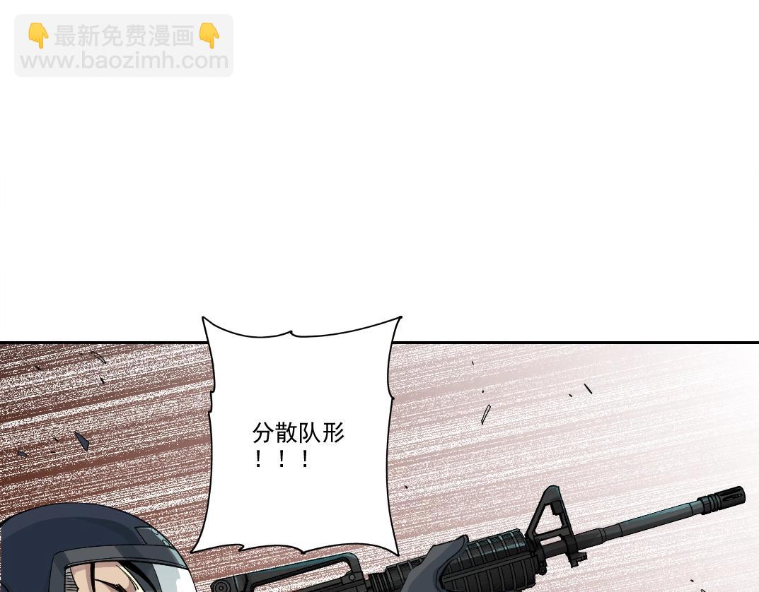 🍘我打造了长生俱乐部 第248话 弱点 第6页