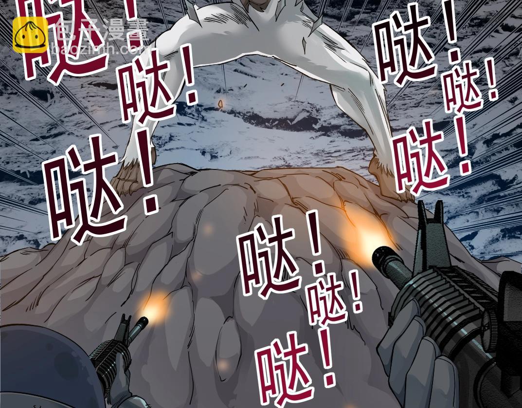 🍘我打造了长生俱乐部 第248话 弱点 第9页