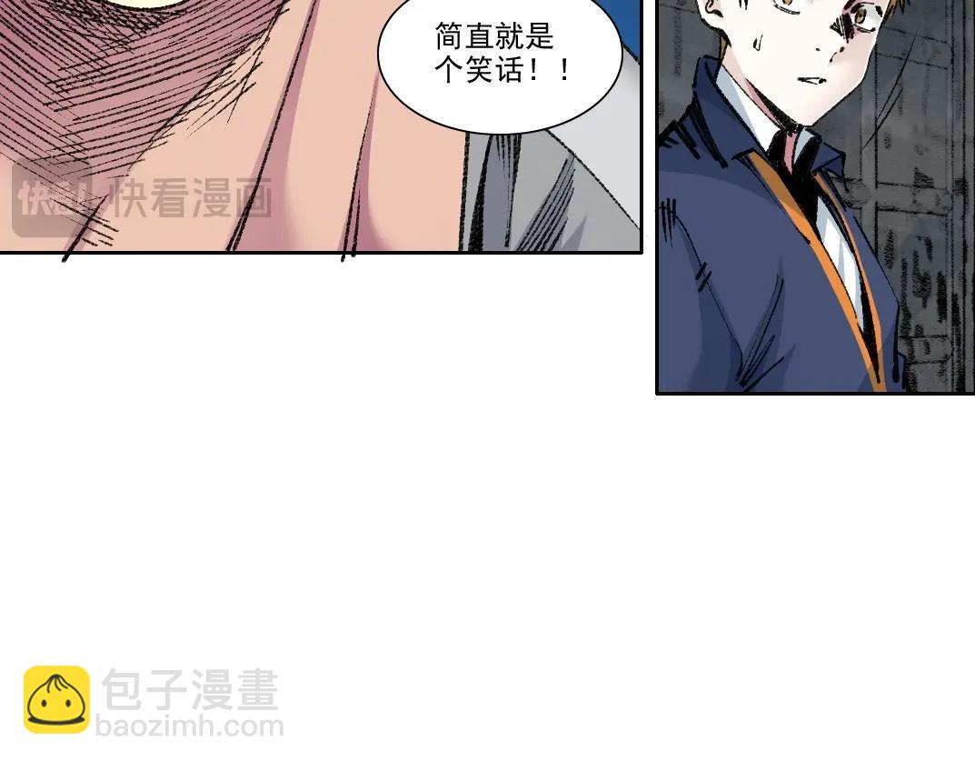 🍘我打造了长生俱乐部 第250话 信念 第12页