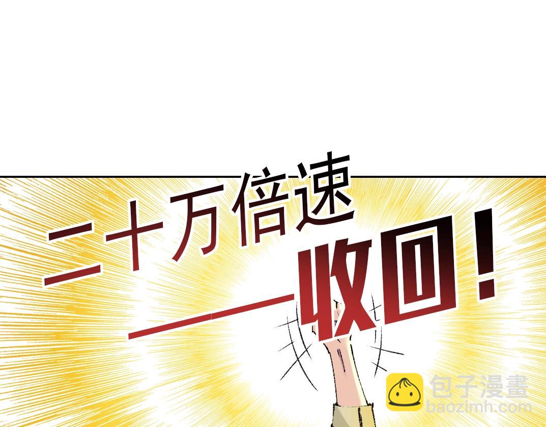 🍘我打造了长生俱乐部 第250话 信念 第13页
