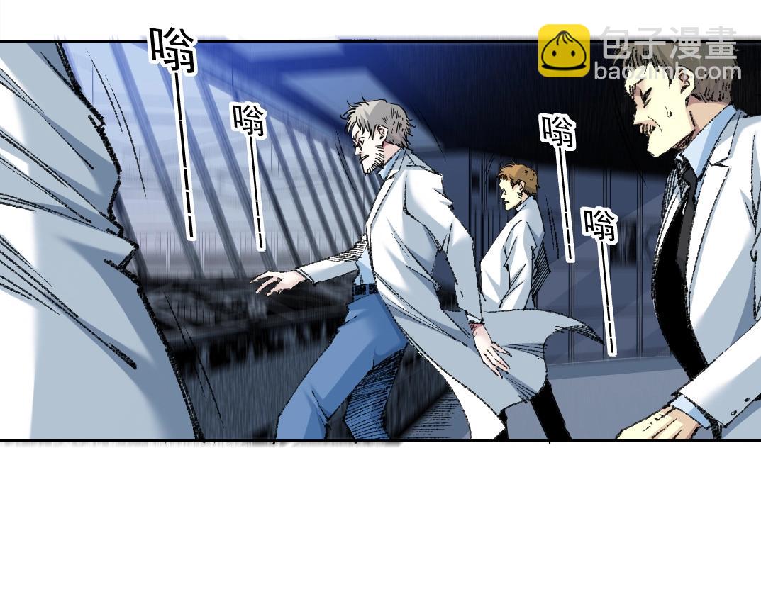 🍘我打造了长生俱乐部 第250话 信念 第16页
