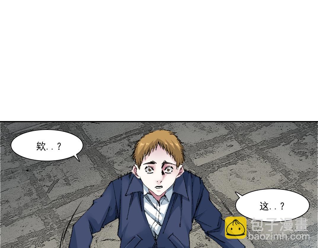 🍘我打造了长生俱乐部 第250话 信念 第19页