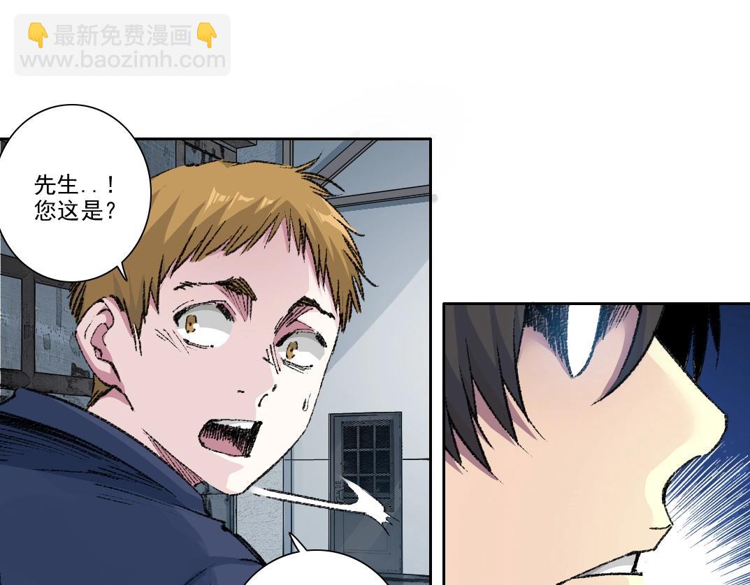 🍘我打造了长生俱乐部 第250话 信念 第21页