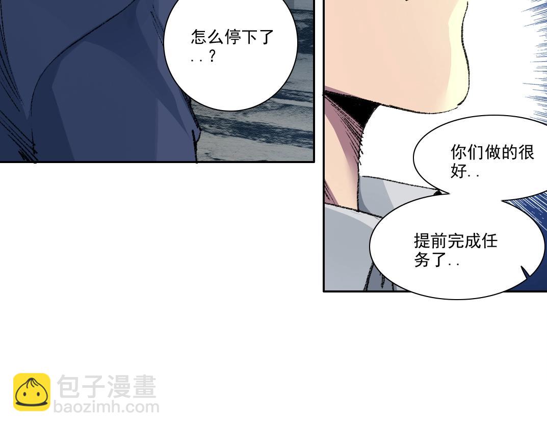 🍘我打造了长生俱乐部 第250话 信念 第22页
