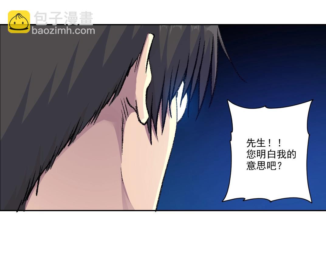 🍘我打造了长生俱乐部 第250话 信念 第26页