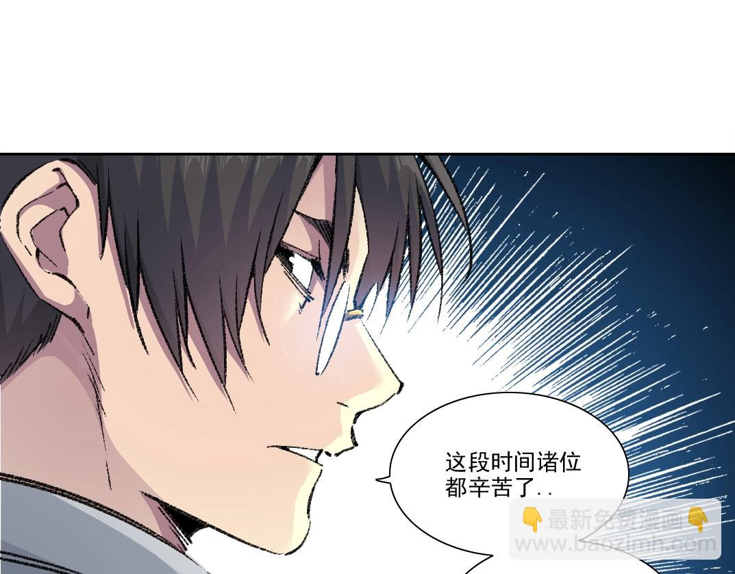 🍘我打造了长生俱乐部 第250话 信念 第28页