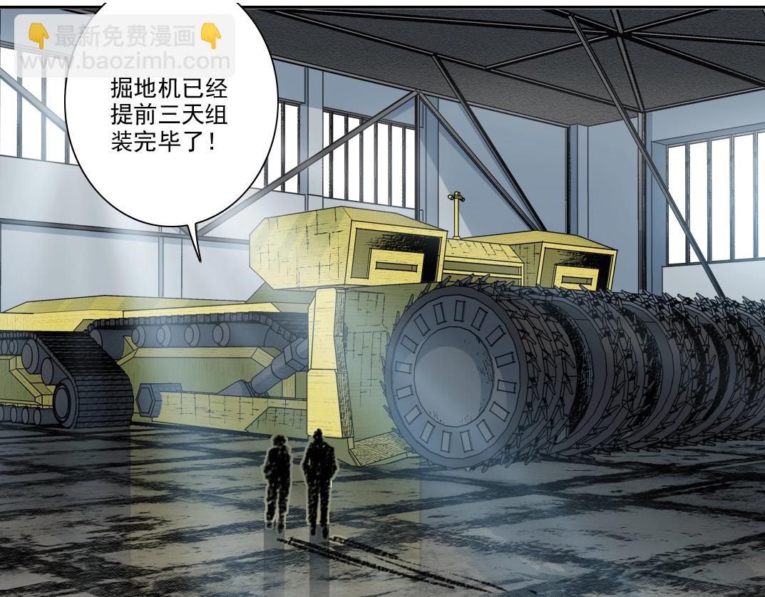 🍘我打造了长生俱乐部 第250话 信念 第3页