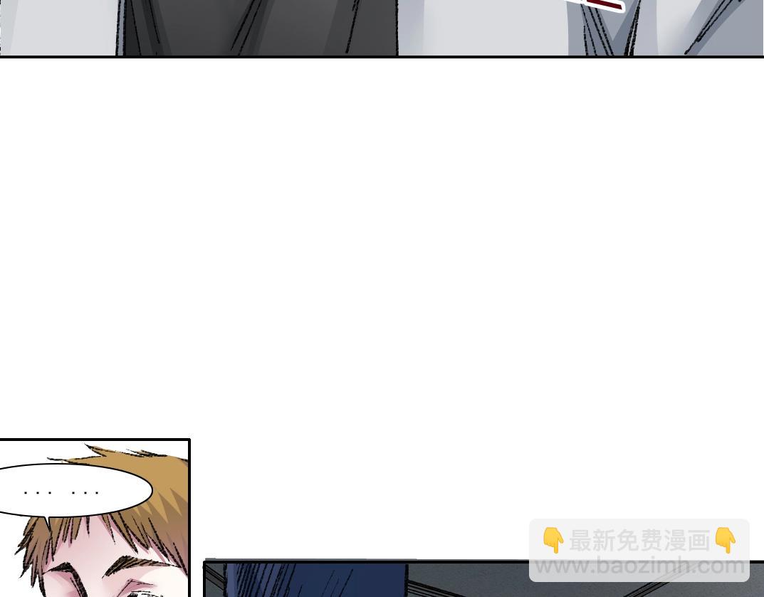 🍘我打造了长生俱乐部 第250话 信念 第33页