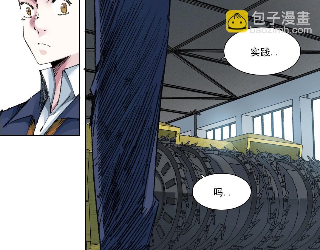 🍘我打造了长生俱乐部 第250话 信念 第34页