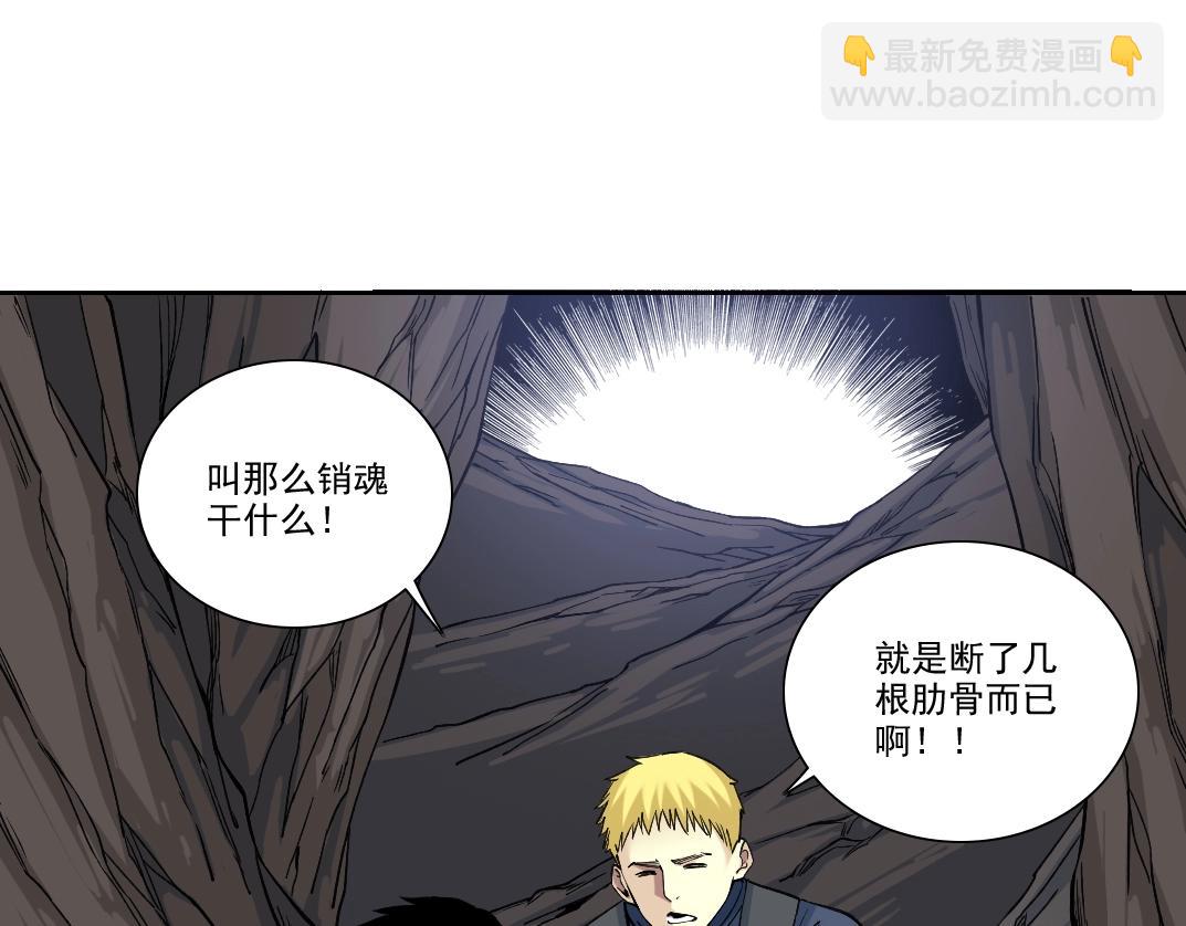 🍘我打造了长生俱乐部 第250话 信念 第40页