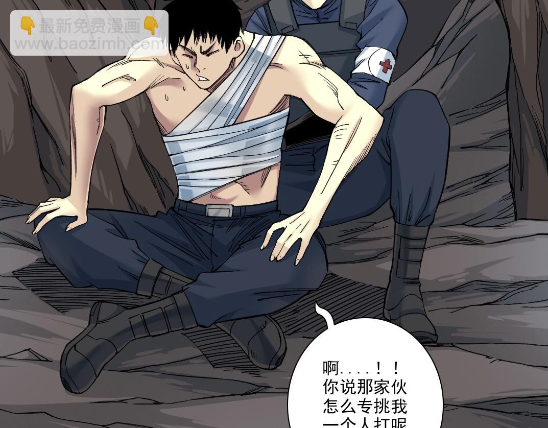 🍘我打造了长生俱乐部 第250话 信念 第41页
