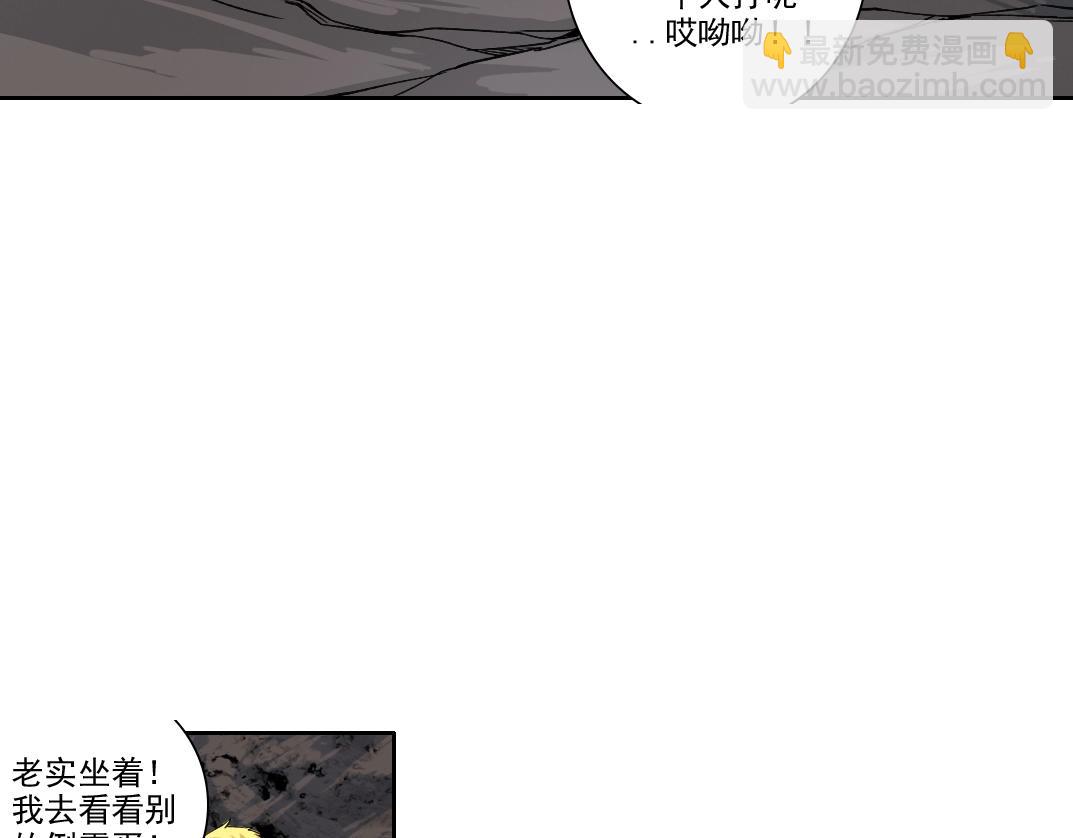 🍘我打造了长生俱乐部 第250话 信念 第42页