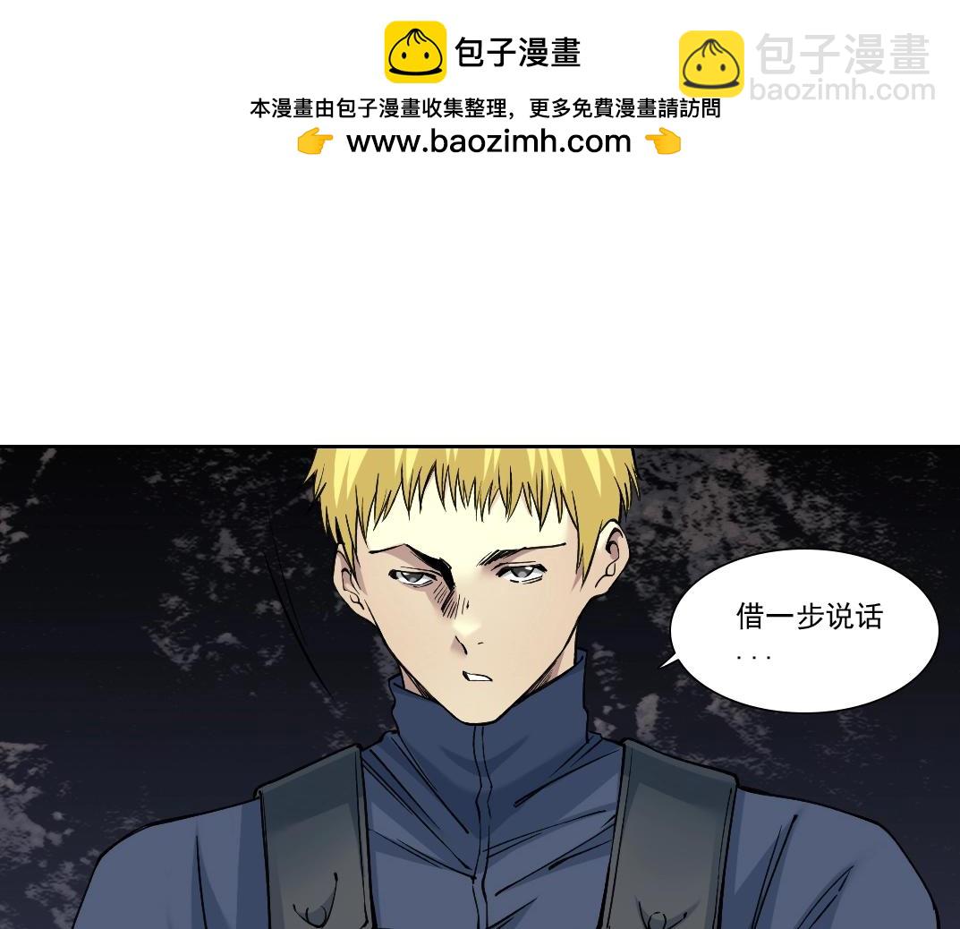 🍘我打造了长生俱乐部 第250话 信念 第47页