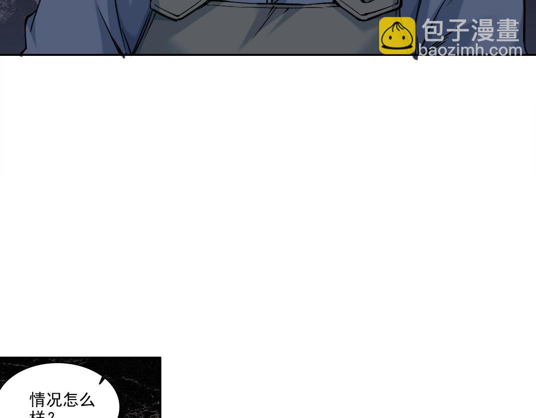 🍘我打造了长生俱乐部 第250话 信念 第48页