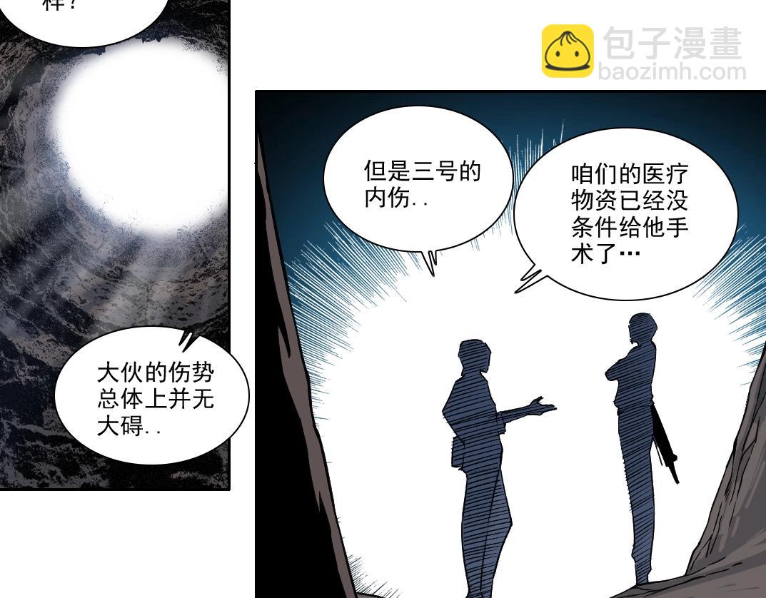 🍘我打造了长生俱乐部 第250话 信念 第49页