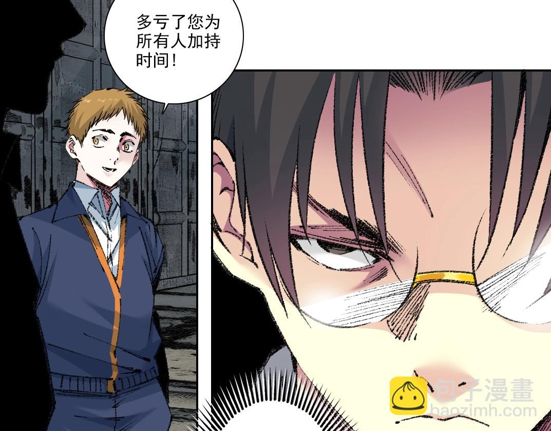 🍘我打造了长生俱乐部 第250话 信念 第5页