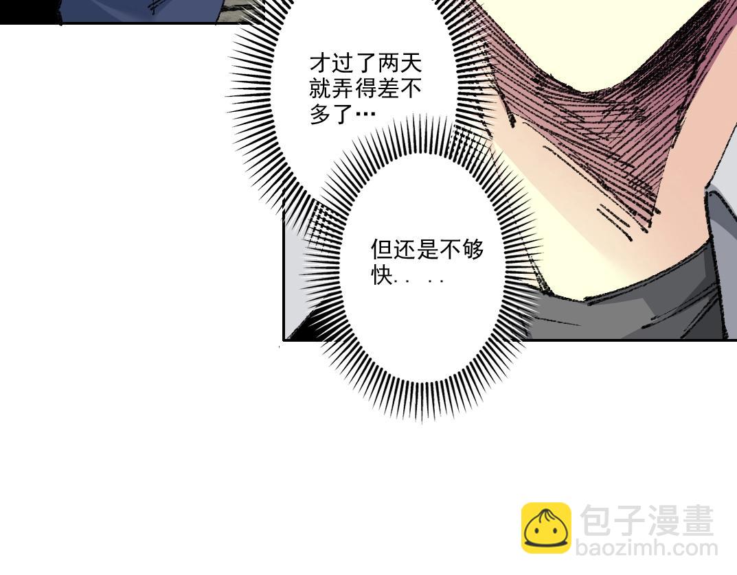 🍘我打造了长生俱乐部 第250话 信念 第6页