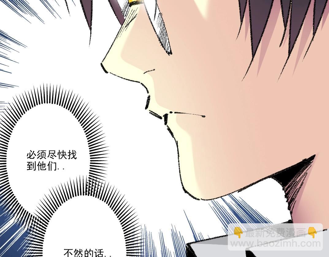 🍘我打造了长生俱乐部 第250话 信念 第8页