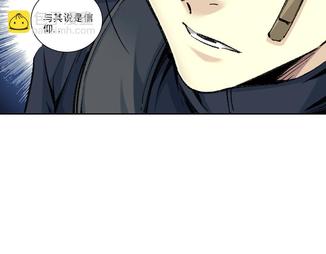 🍘我打造了长生俱乐部 第252话 地心游记 第12页
