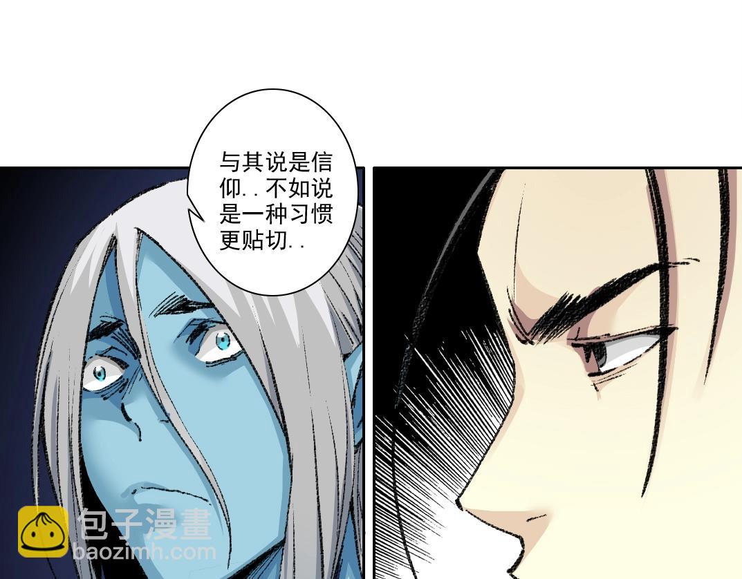 🍘我打造了长生俱乐部 第252话 地心游记 第14页
