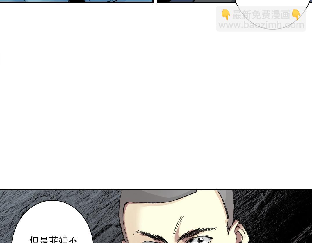🍘我打造了长生俱乐部 第252话 地心游记 第16页