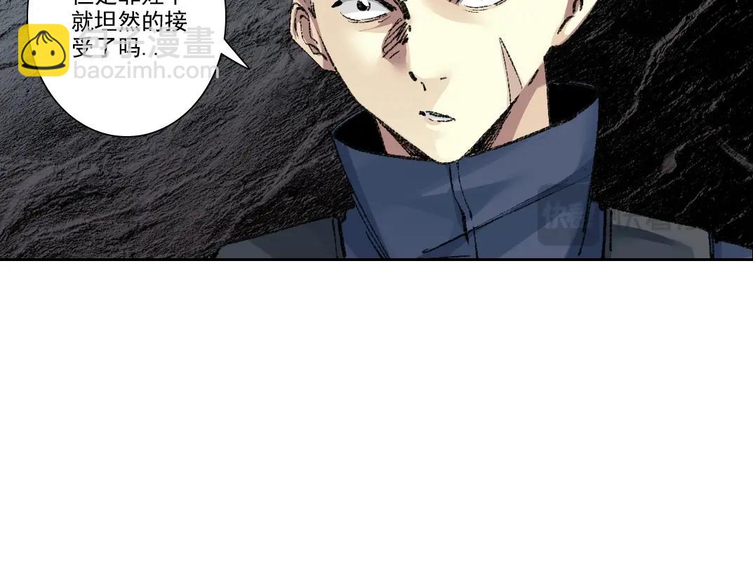 🍘我打造了长生俱乐部 第252话 地心游记 第17页