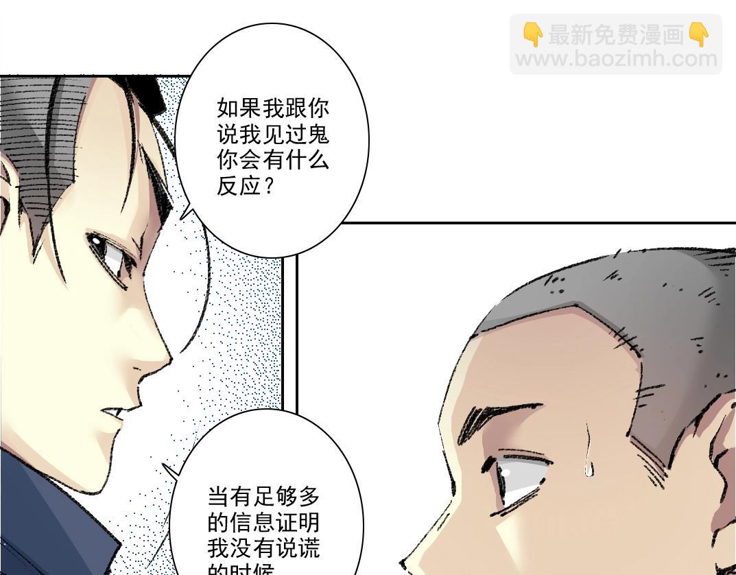 🍘我打造了长生俱乐部 第252话 地心游记 第18页