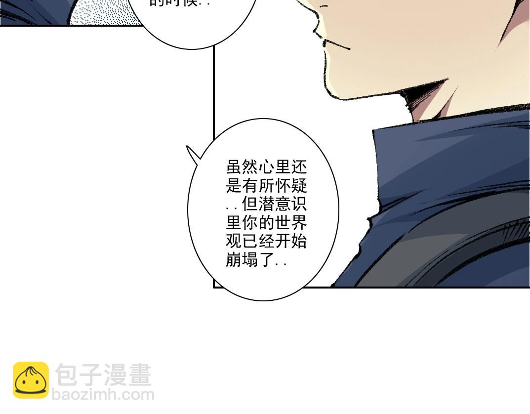 🍘我打造了长生俱乐部 第252话 地心游记 第19页