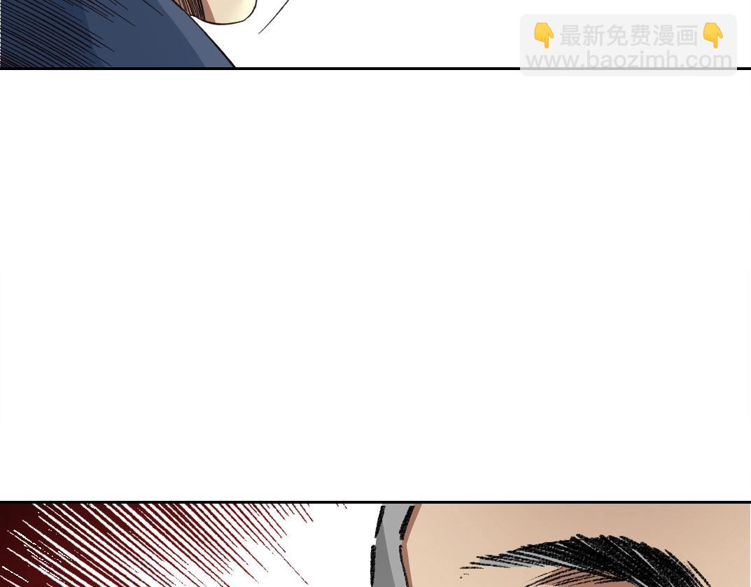 🍘我打造了长生俱乐部 第252话 地心游记 第22页