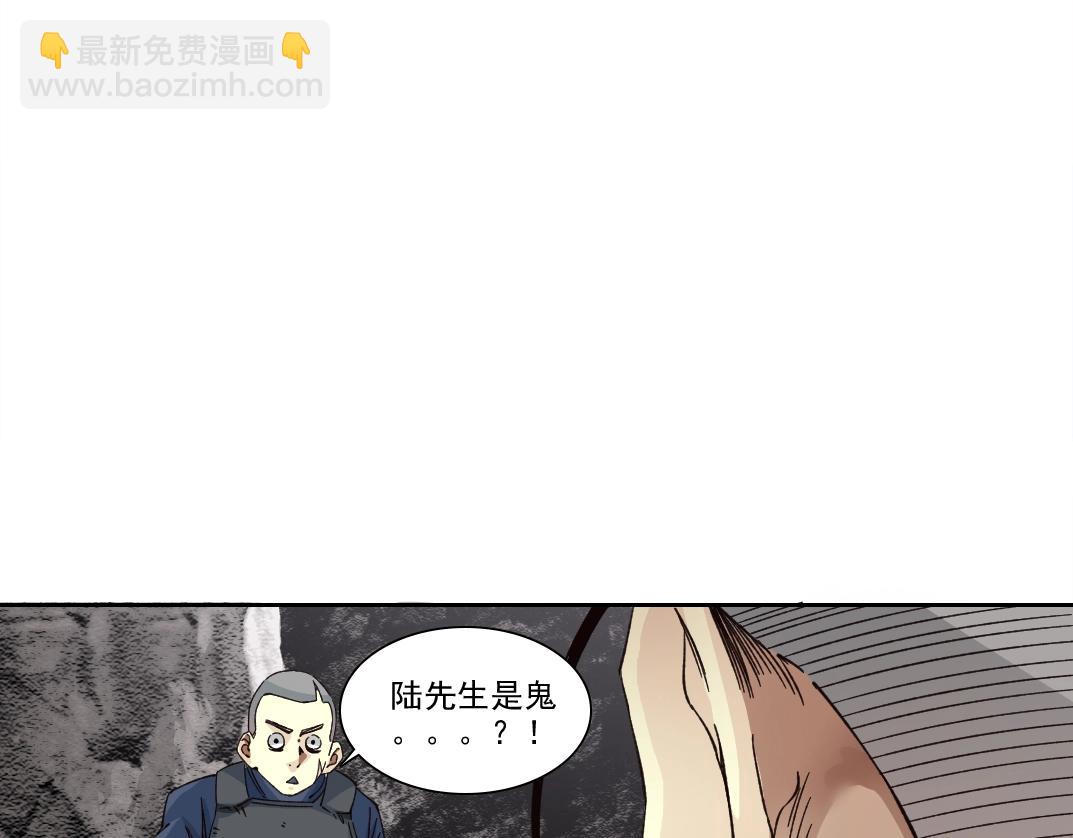🍘我打造了长生俱乐部 第252话 地心游记 第24页