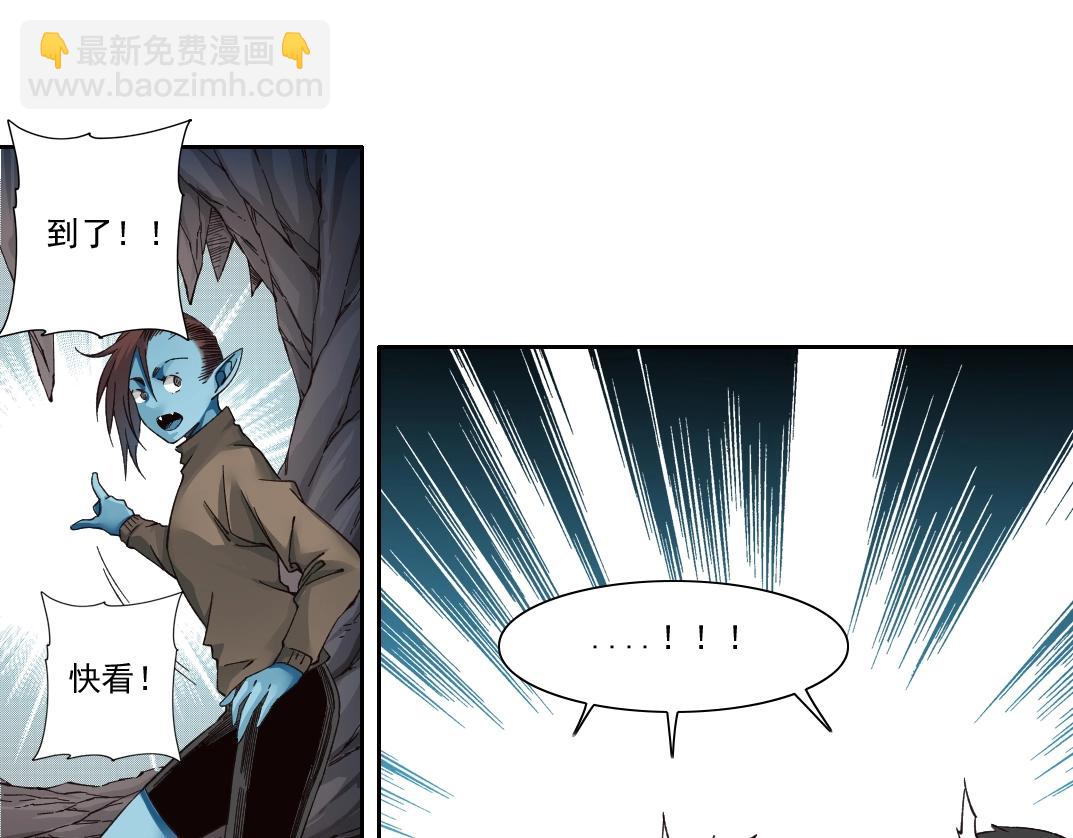 🍘我打造了长生俱乐部 第252话 地心游记 第26页