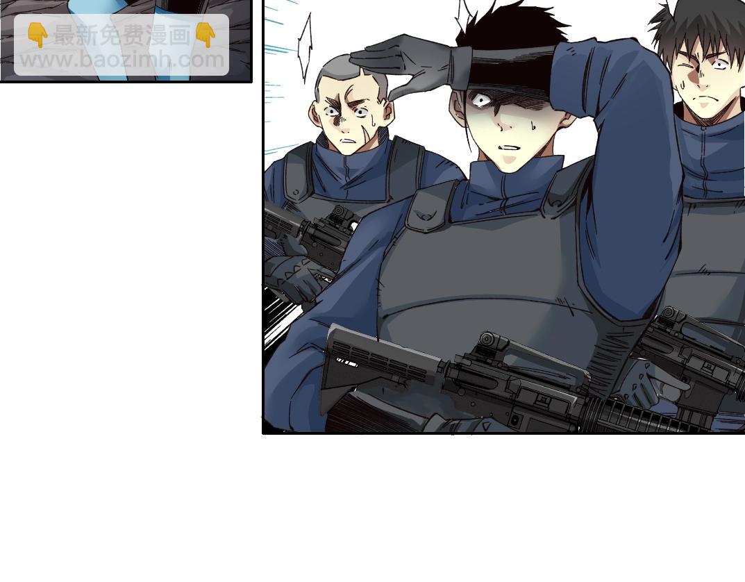 🍘我打造了长生俱乐部 第252话 地心游记 第27页