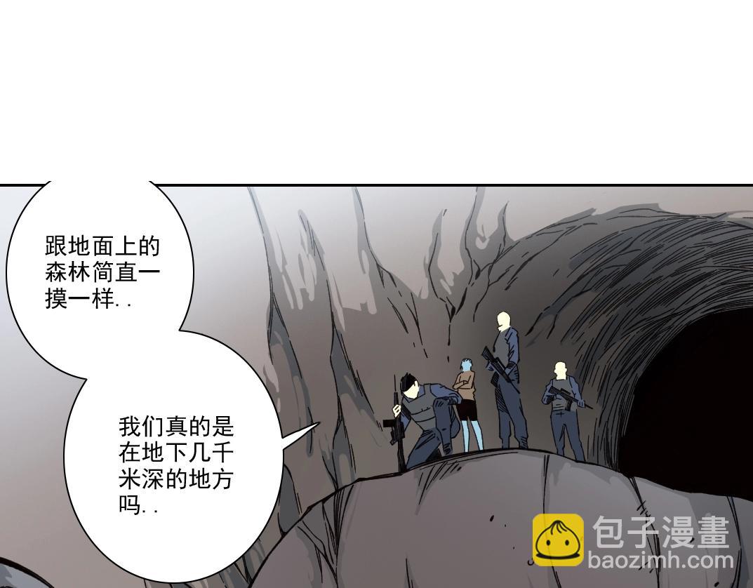 🍘我打造了长生俱乐部 第252话 地心游记 第33页