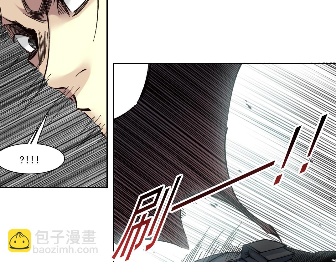🍘我打造了长生俱乐部 第252话 地心游记 第36页