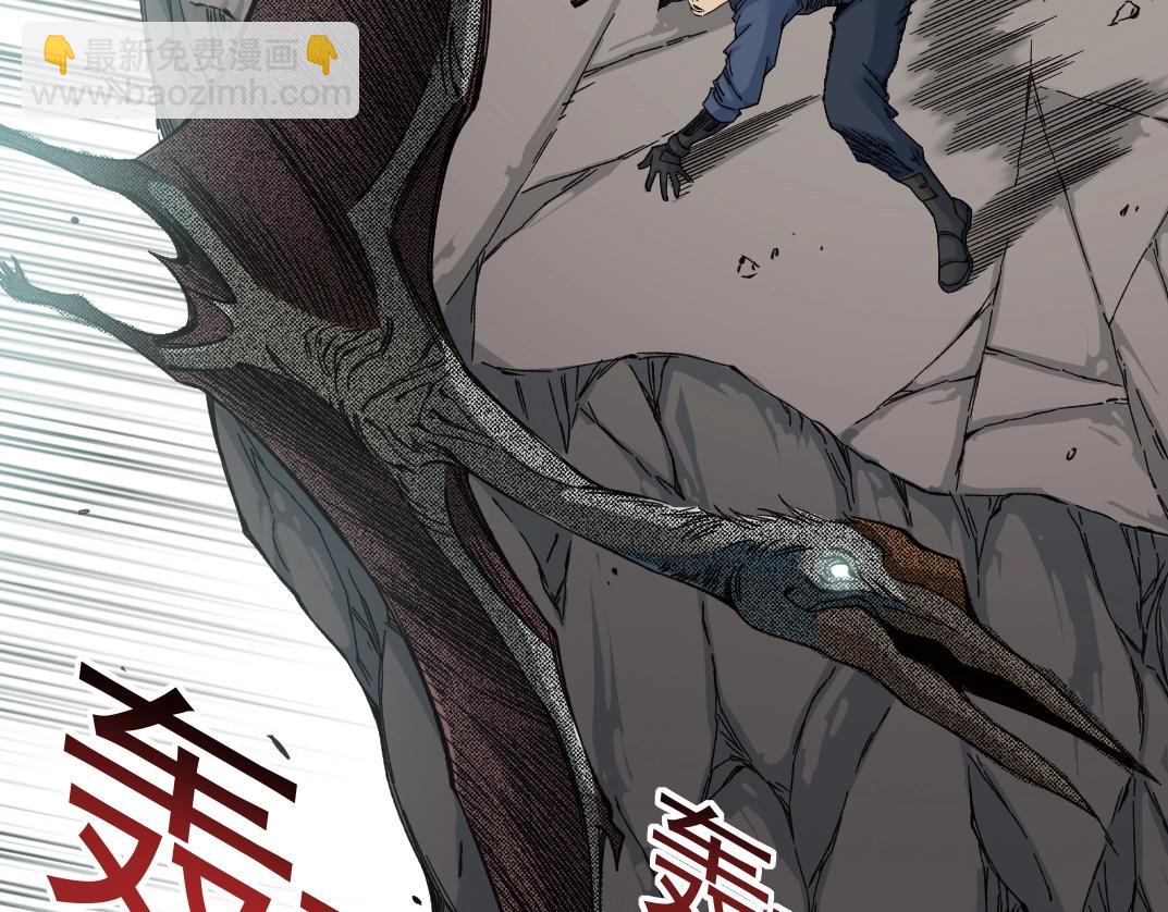 🍘我打造了长生俱乐部 第252话 地心游记 第39页