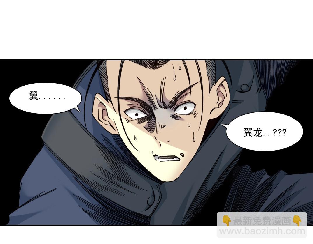 🍘我打造了长生俱乐部 第252话 地心游记 第41页