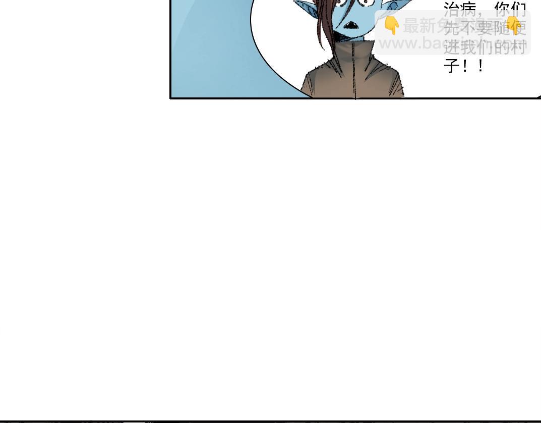 🍘我打造了长生俱乐部 第252话 地心游记 第46页