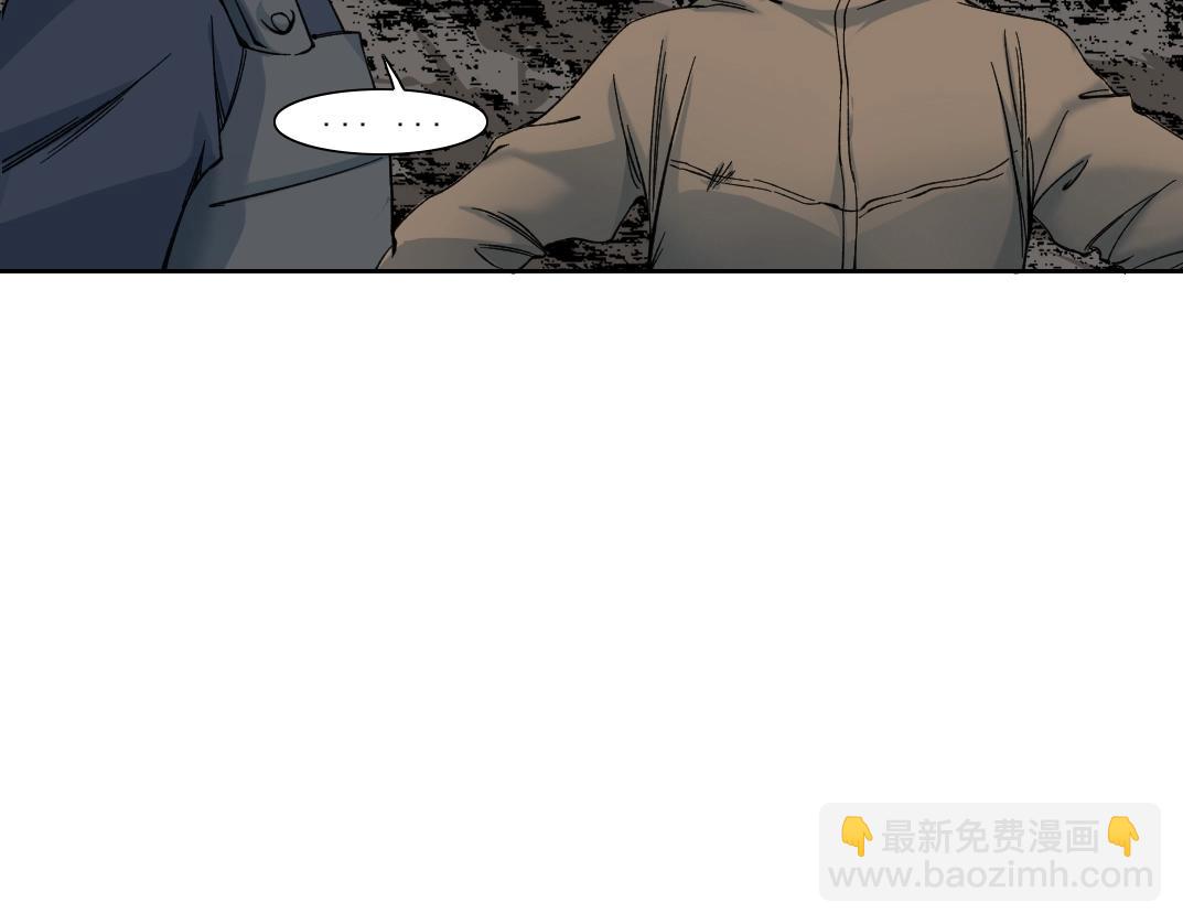 🍘我打造了长生俱乐部 第252话 地心游记 第49页