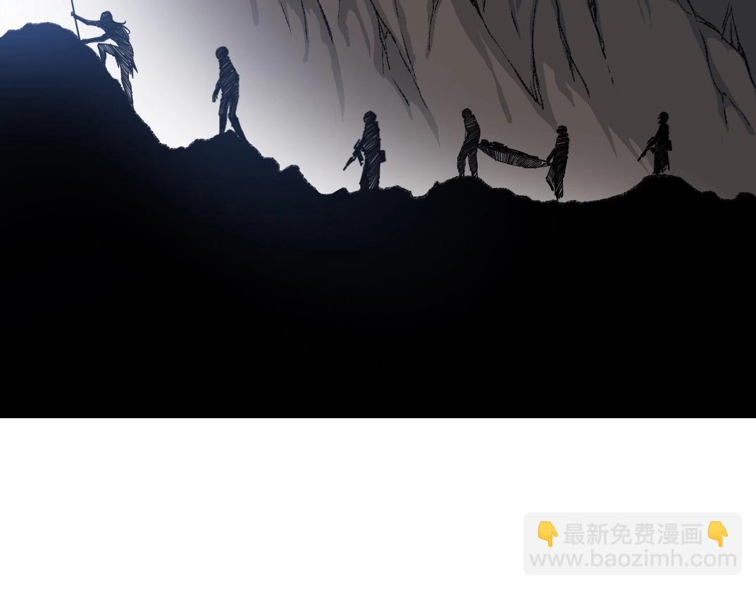 🍘我打造了长生俱乐部 第252话 地心游记 第5页