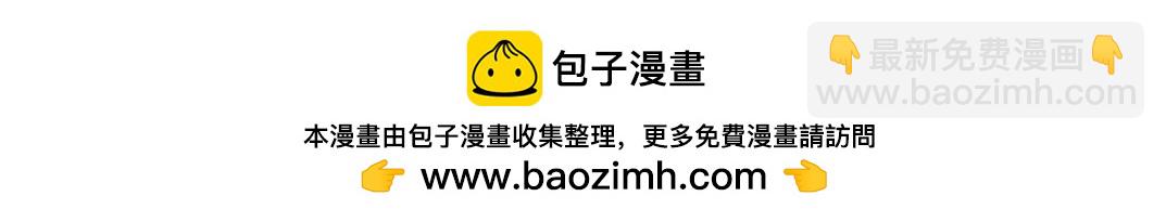 🍘我打造了长生俱乐部 第252话 地心游记 第50页