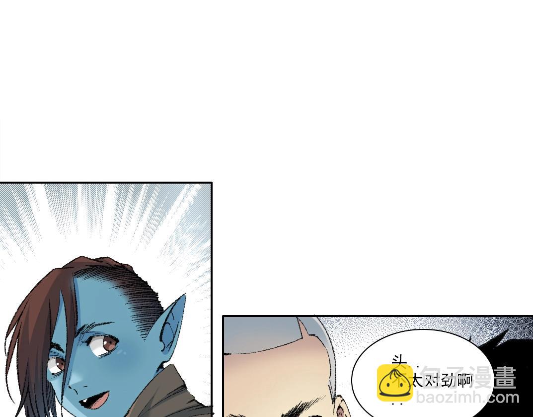 🍘我打造了长生俱乐部 第252话 地心游记 第6页