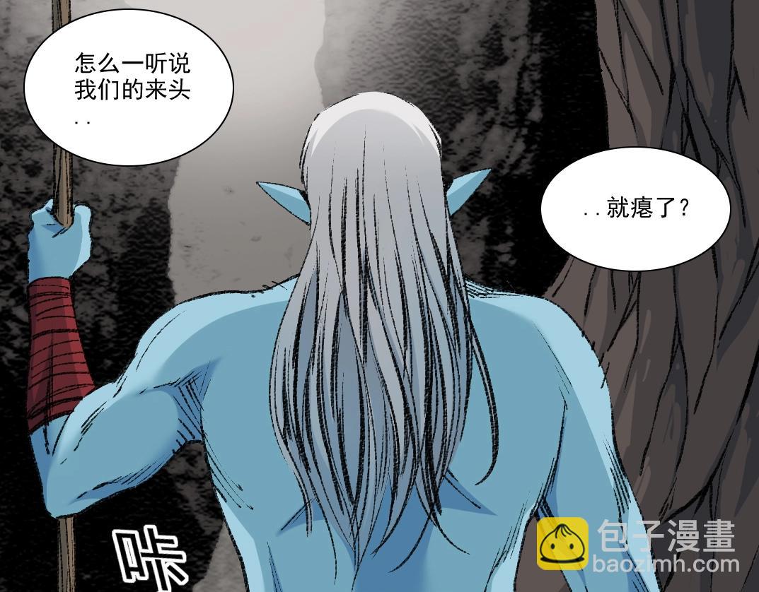 🍘我打造了长生俱乐部 第252话 地心游记 第9页
