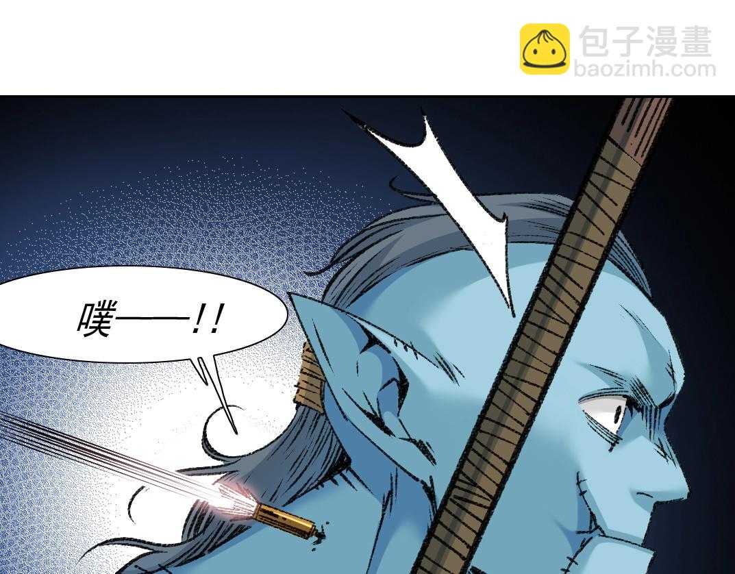 🍘我打造了长生俱乐部 第254话 圈套 第13页