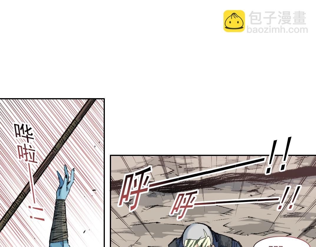 🍘我打造了长生俱乐部 第254话 圈套 第17页